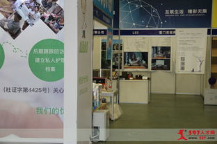 2016首屆廈門互聯網與本地化生活服務展覽會 開啟智慧生活新篇章